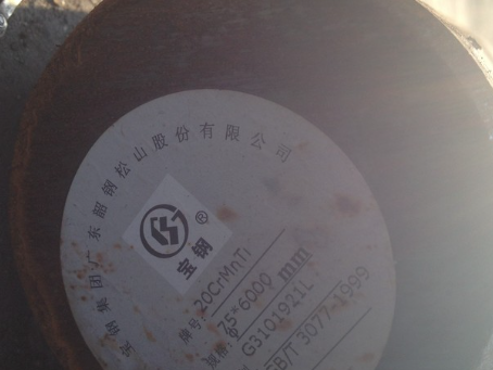 路北20CrMnTi合金结构钢