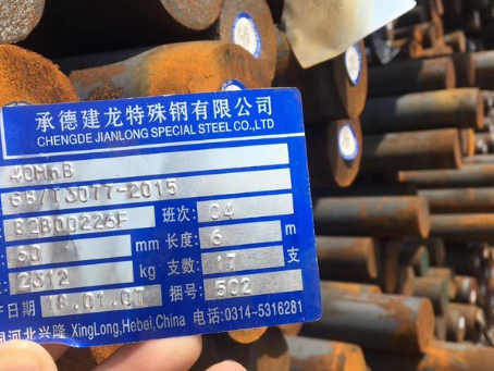 路北40MnB合金结构钢