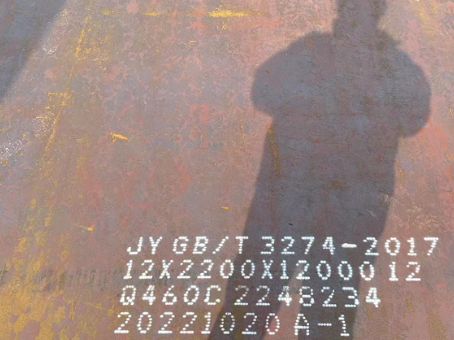 路北Q460高强钢板