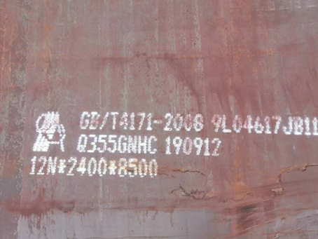 路北Q345NS耐酸钢板